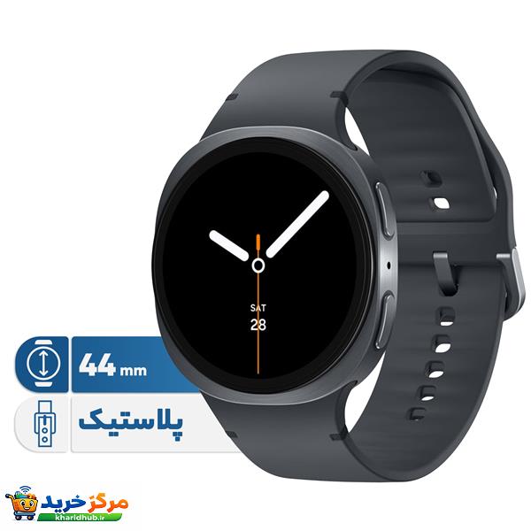 ساعت هوشمند 44 میلی‌متری سامسونگ مدل Galaxy Watch 8 با بند پلاستیکی