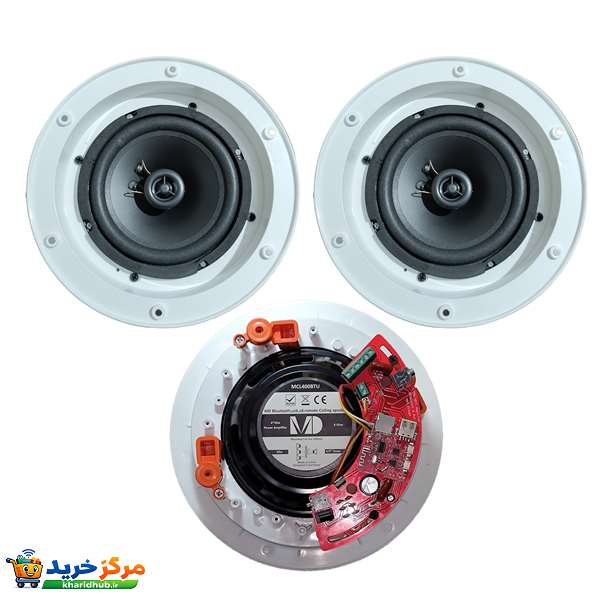 اسپیکر سقفی بلوتوثی ام دی مدل MCL400BTU3مجموعه ۳ عددی