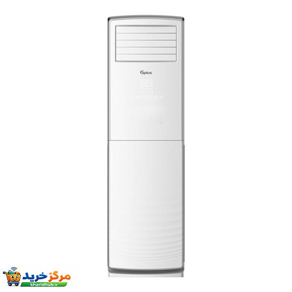 کولر گازی ایستاده 48000 اینورتر جی پلاس مدل GAC-TF48FH3B