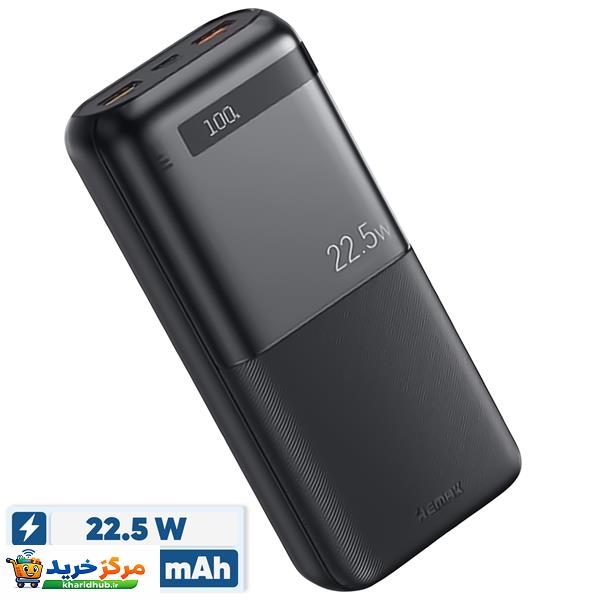 پاوربانک 22.5 وات ریمکس مدل RPP-72 ظرفیت 20000 میلی آمپر ساعت