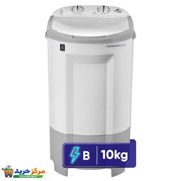 ماشین لباسشویی 10 کیلوگرم نیمه‌اتوماتیک فریدولین مدل SW100 New Version