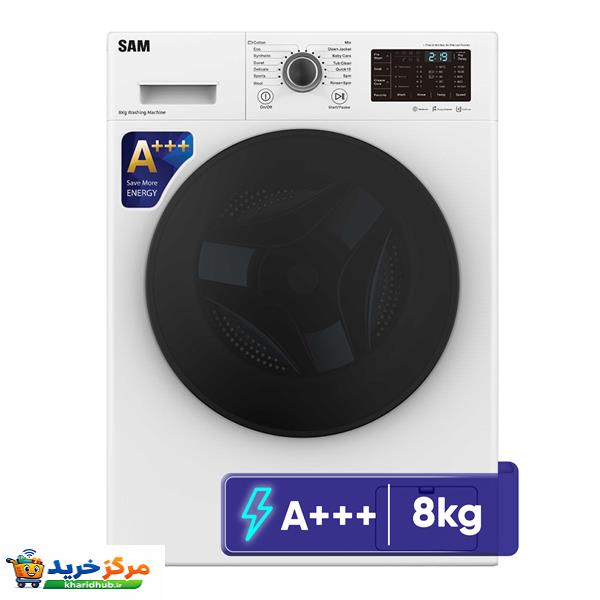 ماشین لباسشویی 8 کیلوگرم اتوماتیک سام مدل  BL-Q1465W ظرفیت 8 کیلوگرم