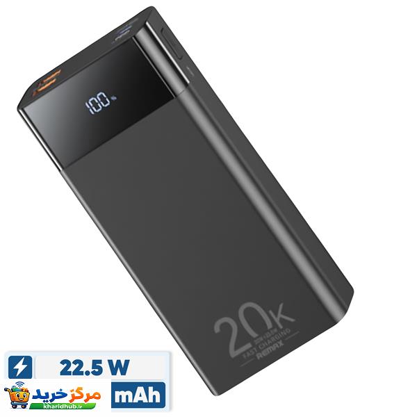 پاوربانک 22.5 وات ریمکس مدل RPP-450 22.5W ظرفیت 20000 میلی آمپر ساعت