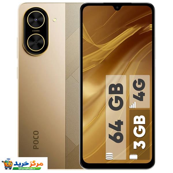 گوشی موبایل شیائومی مدل Poco C71 دو سیم کارت ظرفیت 64 گیگابایت و رم 3 گیگابایت