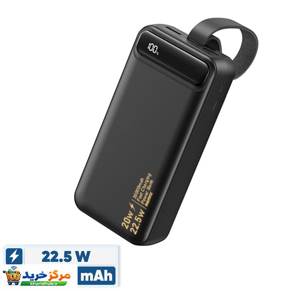 پاوربانک 22.5 وات ریمکس مدل RPP-660 ظرفیت 30000 میلی آمپر ساعت