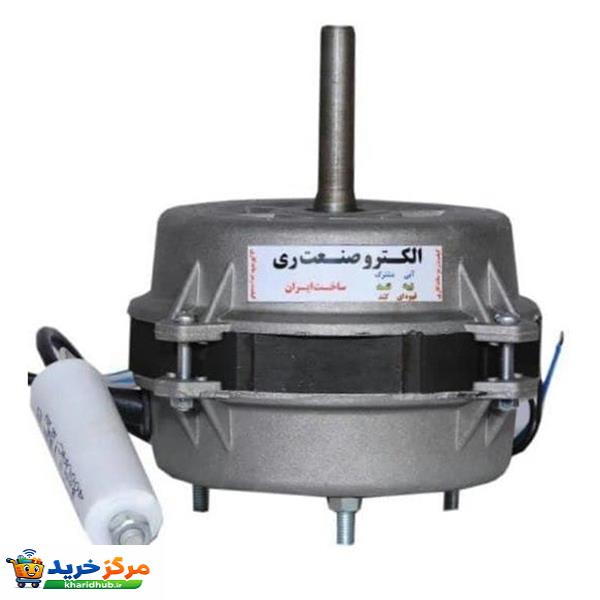 الکترو موتور کولر آبی الکتروصنعت ری مدل 1/8
