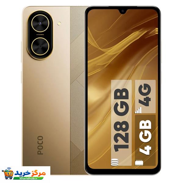 گوشی موبایل شیائومی مدل Poco C71 دو سیم کارت ظرفیت 128 گیگابایت و رم 4 گیگابایت
