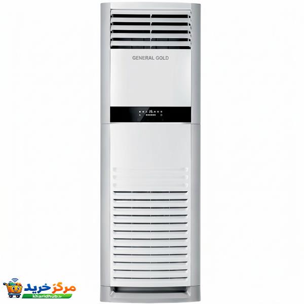 کولر گازی ایستاده 60000 دور ثابت جنرال گلد مدل GG-MF60000D SCROL T3