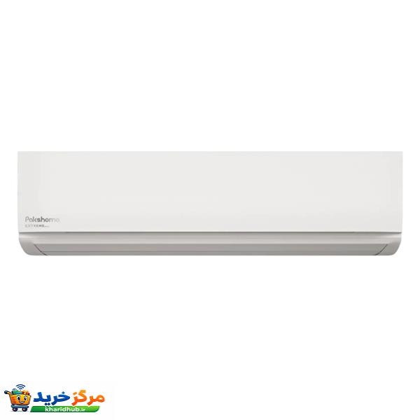 کولر گازی اسپلیت دیواری 30000 دور ثابت پاکشوما مدل MPX-30C  کمپرسور اسکرول T3