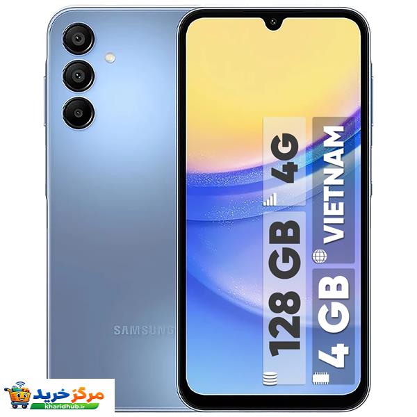 گوشی موبایل سامسونگ مدل Galaxy A15 دو سیم کارت ظرفیت 128 گیگابایت و رم 4 گیگابایت - ویتنام