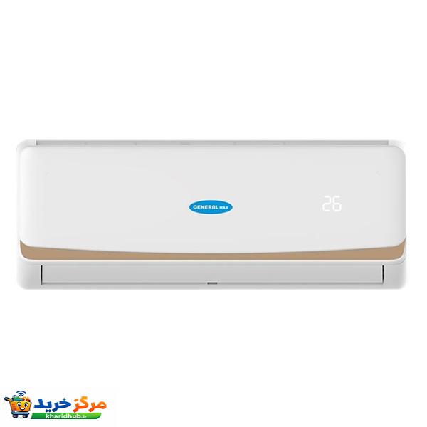 اسپلیت کولر گازی جنرال مکس 12 هزار مدل GM-S12000DIGITAL