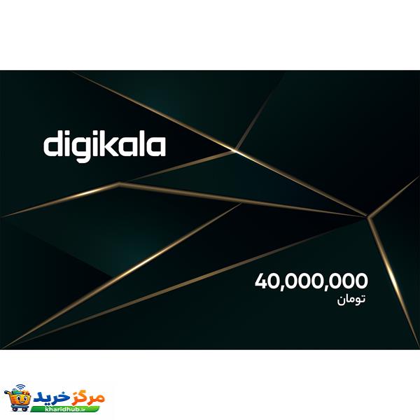 کارت هدیه دیجی کالا به ارزش 40.000.000 تومان طرح نوین
