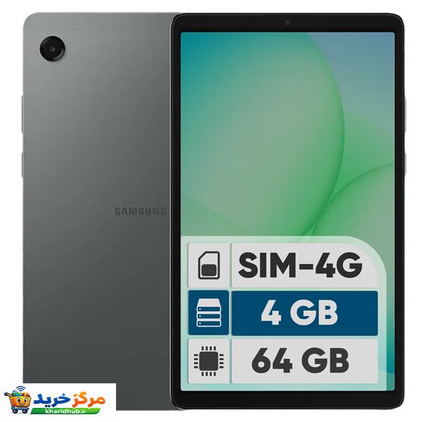 تبلت 8.7 اینچ سامسونگ مدل Galaxy Tab A11 4G، ظرفیت 64 گیگابایت و رم 4 گیگابایت، قابلیت پشتیبانی از سیم کارت، رزولوشن دوربین 8 مگاپیکسل