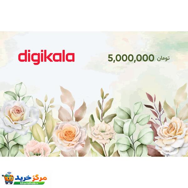 کارت هدیه دیجی کالا به ارزش 5.000.000 تومان طرح گل