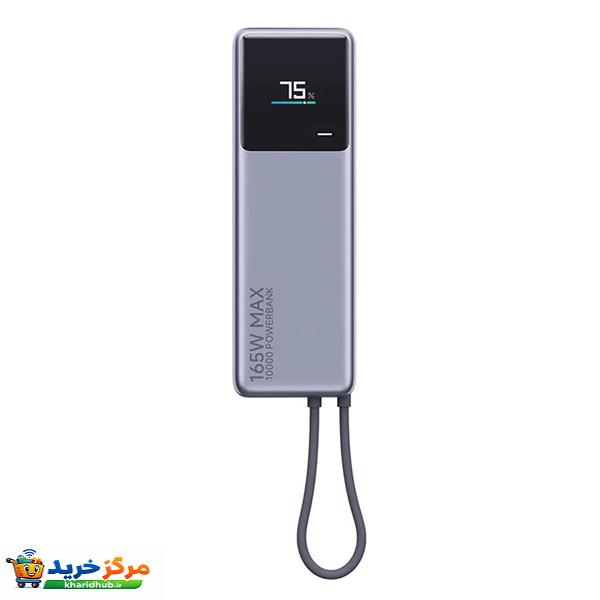 پاوربانک 165 وات شیائومی مدل PB1165MI ظرفیت 10000 میلی آمپر ساعت