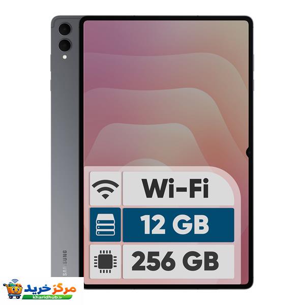 تبلت ۱۴.۶ اینچ سامسونگ مدل Galaxy Tab S11 Ultra Wi-Fi ظرفیت 256 گیگابایت و رم 12 گیگابایت، رزولوشن دوربین ۱۳ مگاپیکسل، پشتیبانی از قلم و کیبورد