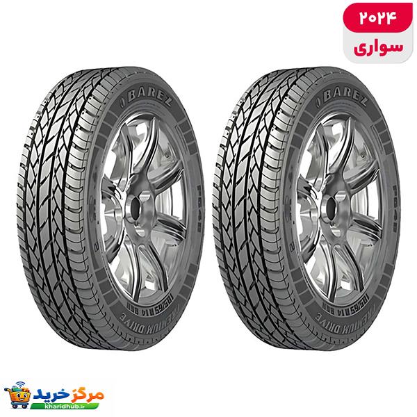 لاستیک خودرو بارز مدل P648 Premium Drive سایز 15 / 65 / 185 میلی‌متر تولید سال 2024 - 2 حلقه