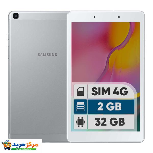 تبلت ۸ اینچ سامسونگ مدل Tab A 8.0 ظرفیت 32 گیگابایت و رم 2 گیگابایت