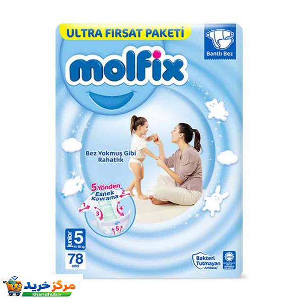 پوشک کودک مولفیکس مدل Ultra Firsat paketi سایز 5 بسته 78 عددی