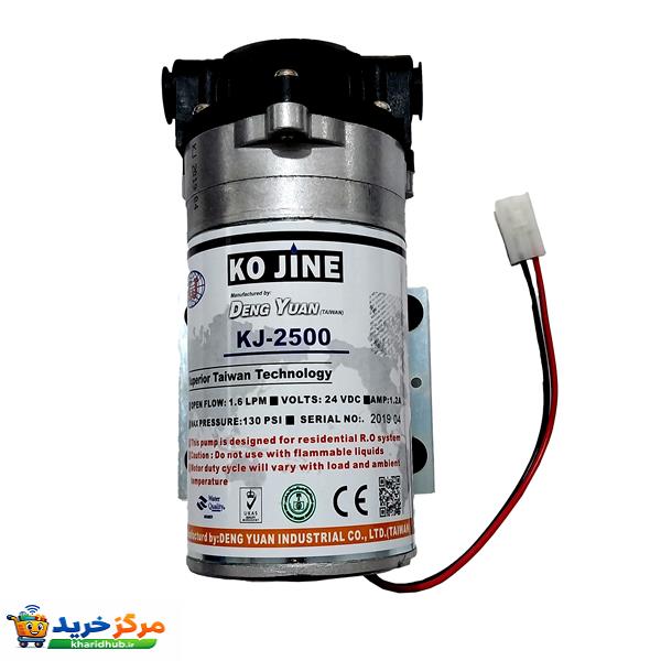 پمپ دستگاه تصفیه آب کوجین مدل kj 2500