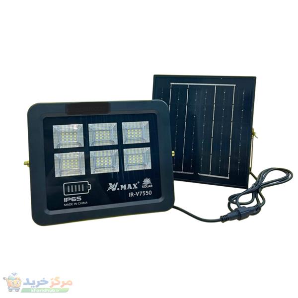 پروژکتورخورشیدی وی مکس مدل IR-V7550 ظرفیت 50 وات