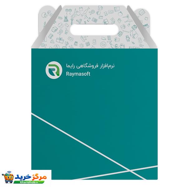 نرم افزار حسابداری نسخه فروشگاهی سطح پیشرفته نشر رایما سافت