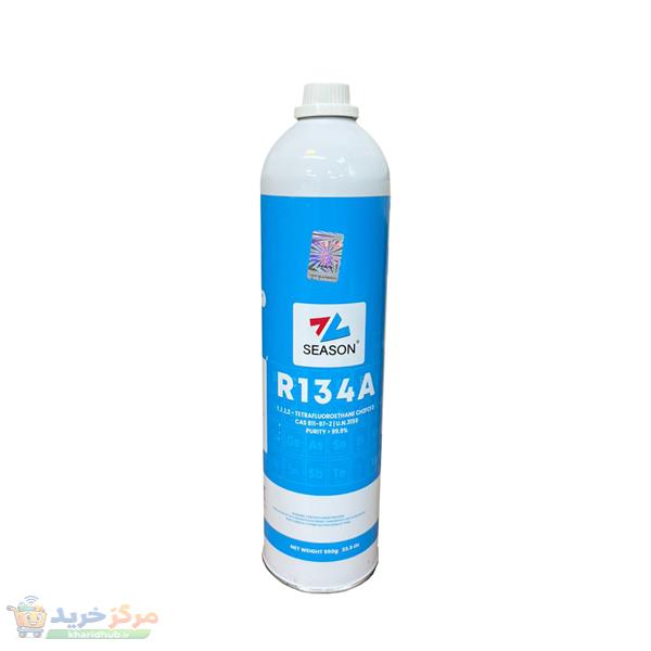 کپسول گاز کولر خودرو سیزن مدل R134A وزن 950 گرم