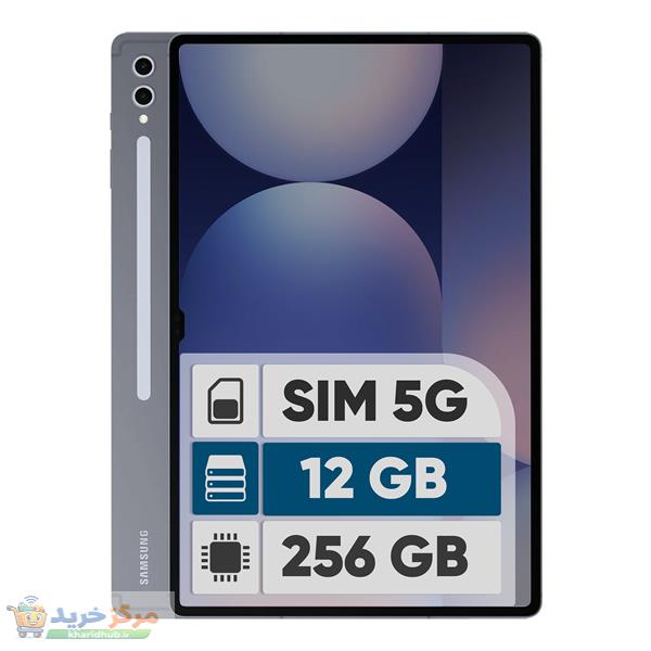تبلت 14.6 اینچ سامسونگ مدل Galaxy Tab S10 Ultra 5G ظرفیت 256 گیگابایت و رم 12 گیگابایت