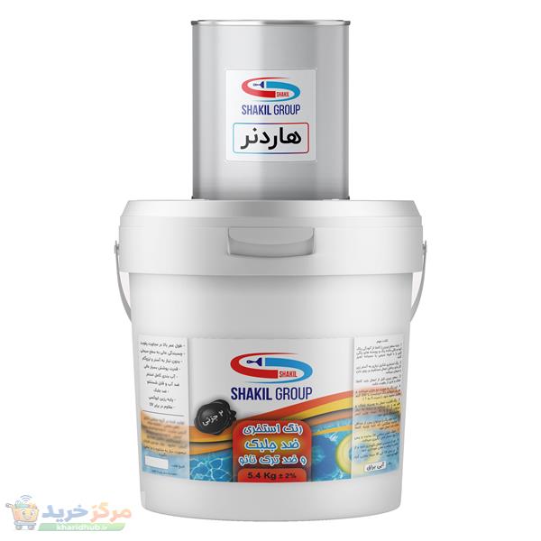 رنگ دو جزئی عایق استخری ضد جلبک و ضد ترک آبی شکیل مدل  B2 وزن 5.4 کیلوگرم