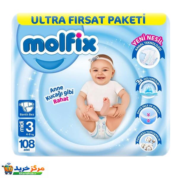 پوشک بچه مولفیکس مدل چسبی ultra سایز 3 بسته 108عددی