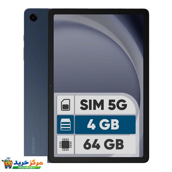 تبلت 11 اینچ سامسونگ مدل Galaxy Tab A9 Plus 5G ظرفیت 64 گیگابایت و رم 4 گیگابایت