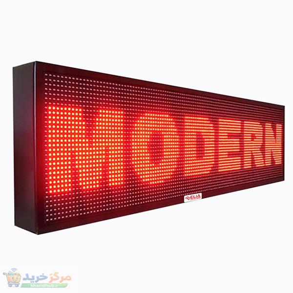 تابلو ال ای دی ایلیا مدل P10-R-4274