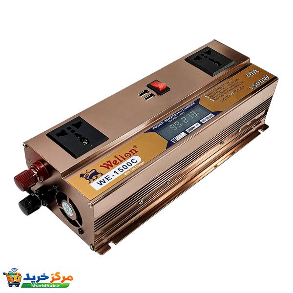 اینورتر شارژر ویلیون مدل WE-1500C ظرفیت 1500 وات