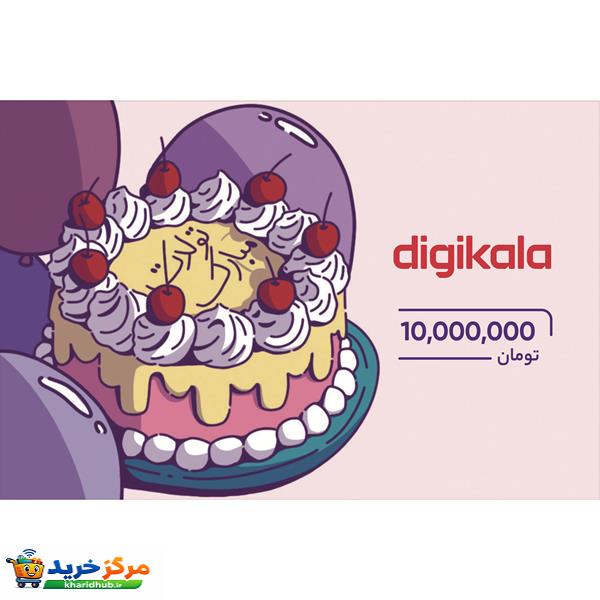 کارت هدیه دیجی کالا به ارزش 10.000.000 تومان طرح تولد
