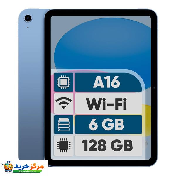 تبلت 11 اینچ اپل مدل iPad 2025 Wi-Fi ظرفیت 128 گیگابایت و رم 6 گیگابایت