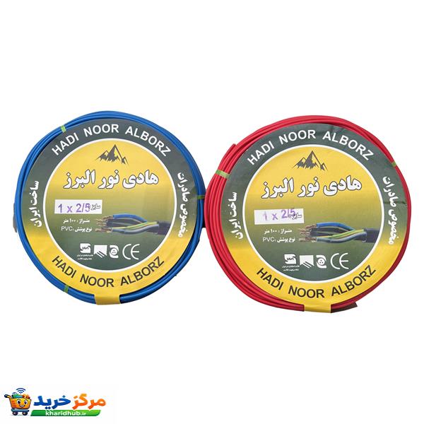 سیم برق افشان 1 در 2/5 هادی نور البرز مدل R-B بسته دو عددی