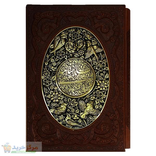 کتاب شاهنامه فردوسی اثر حکیم ابوالقاسم فردوسی انتشارات آراز بیکران