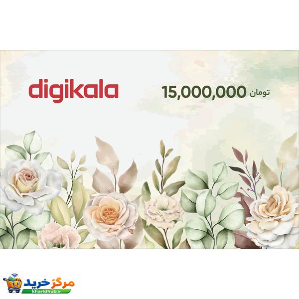 کارت هدیه دیجی کالا به ارزش 15.000.000 تومان طرح گل