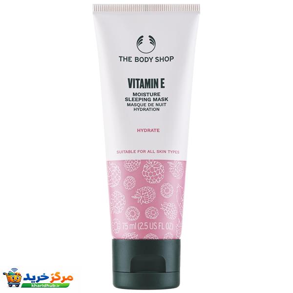 ماسک صورت بادی شاپ مدل Sleep Moisture مناسب برای انواع پوست حجم 75 میلی‌لیتر