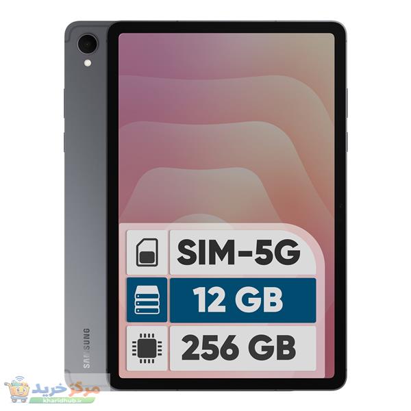 تبلت ۱۱ اینچ سامسونگ مدل Galaxy Tab S11 ظرفیت 256 گیگابایت و رم 12 گیگابایت، قابلیت پشتیبانی از سیم کارت، رزولوشن دوربین ۱۳ مگاپیکسل، پشتیبانی از قلم و کیبورد