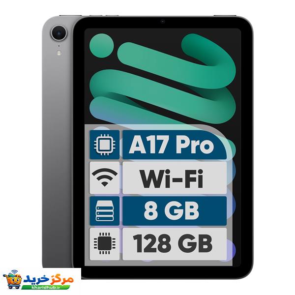 تبلت 8.3 اینچ اپل مدل iPad mini 7th Generation 2024 Wi-Fi ظرفیت 128 گیگابایت و رم 8 گیگابایت