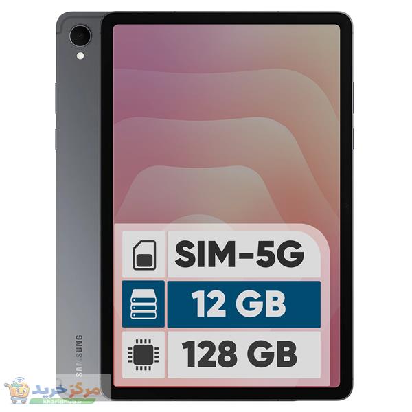 تبلت ۱۱ اینچ سامسونگ مدل Galaxy Tab S11 5G ظرفیت 128 گیگابایت و رم 12 گیگابایت، قابلیت پشتیبانی از سیم کارت، رزولوشن دوربین ۱۳ مگاپیکسل، پشتیبانی از قلم و کیبورد