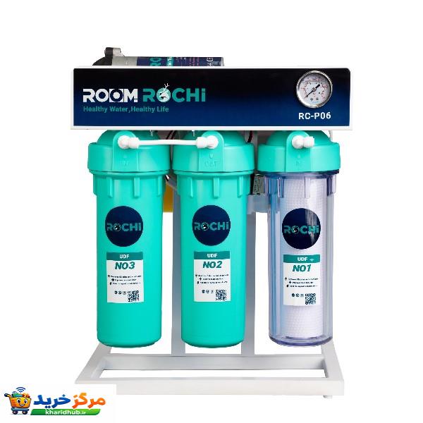 دستگاه تصفیه کننده آب روم روچی مدل  RC-P06