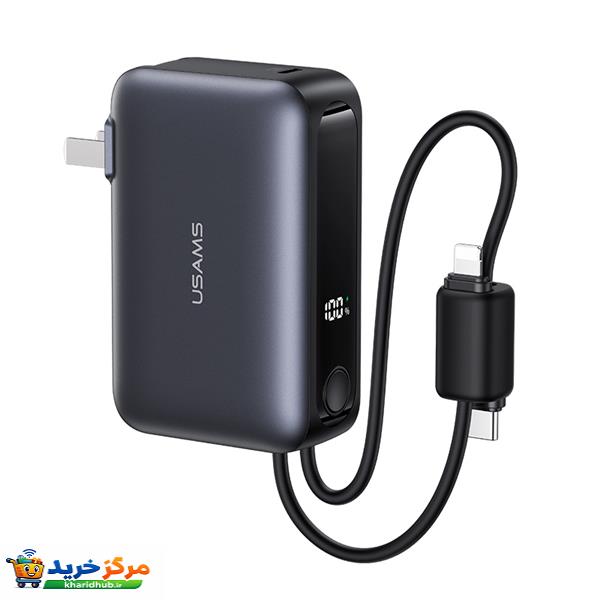 پاوربانک 22.5 وات یوسمز مدل CD260 ظرفیت 10000 میلی‌آمپرساعت به همراه 2 عدد کابل USB-C و لایتنینگ