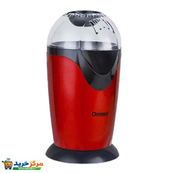 پاپ کورن ساز دسینی مدل POM-1200
