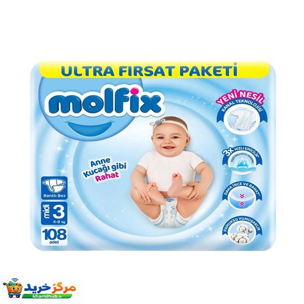 پوشک مولفیکس مدل چسبی سایز 3 بسته 108 عددی
