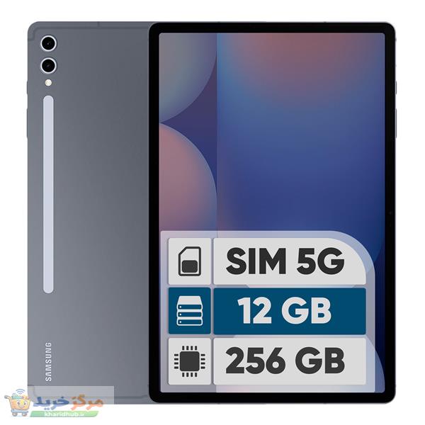 تبلت 12.4 اینچ سامسونگ مدل Galaxy Tab S10 Plus 5G ظرفیت 256 گیگابایت و رم 12 گیگابایت