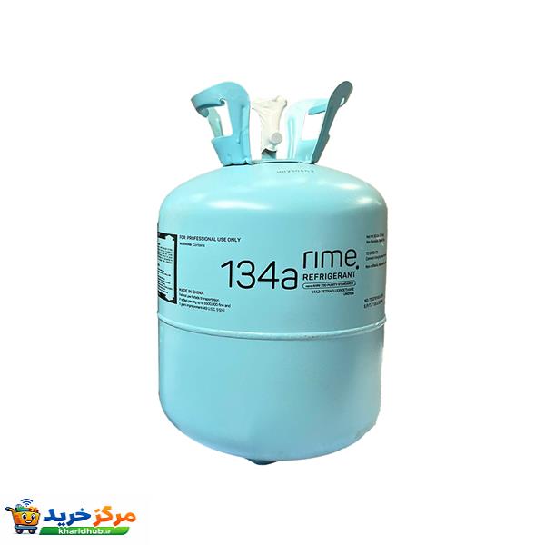 گاز رایم مدل R134 وزن13.6کیلوگرم