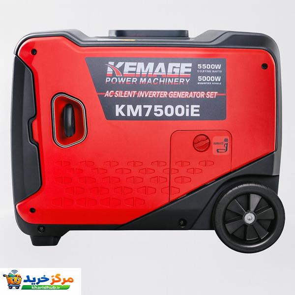 موتور برق دوگانه سوز 9 اسب بخار کماجی مدل km7500-k5