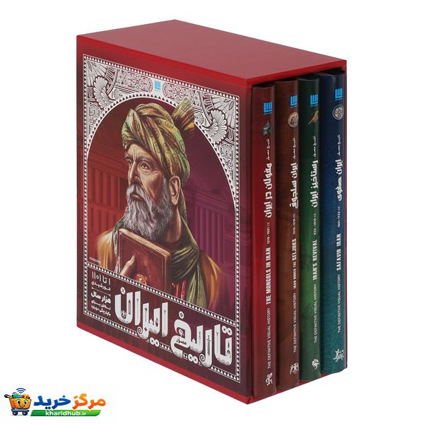 کتاب تاریخ مصور ایران 1 تا 1101 خورشیدی اثر جمعی از نویسندگان نشر سایان 4 جلدی - جلد 5 تا 8